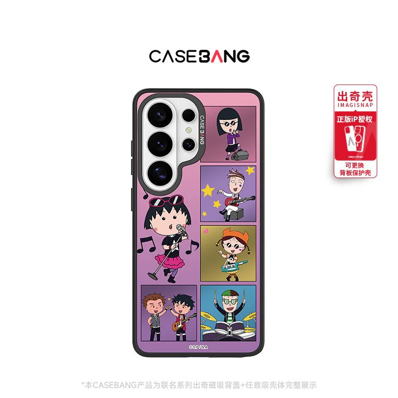Maruko Band Imagisnap - Image 7